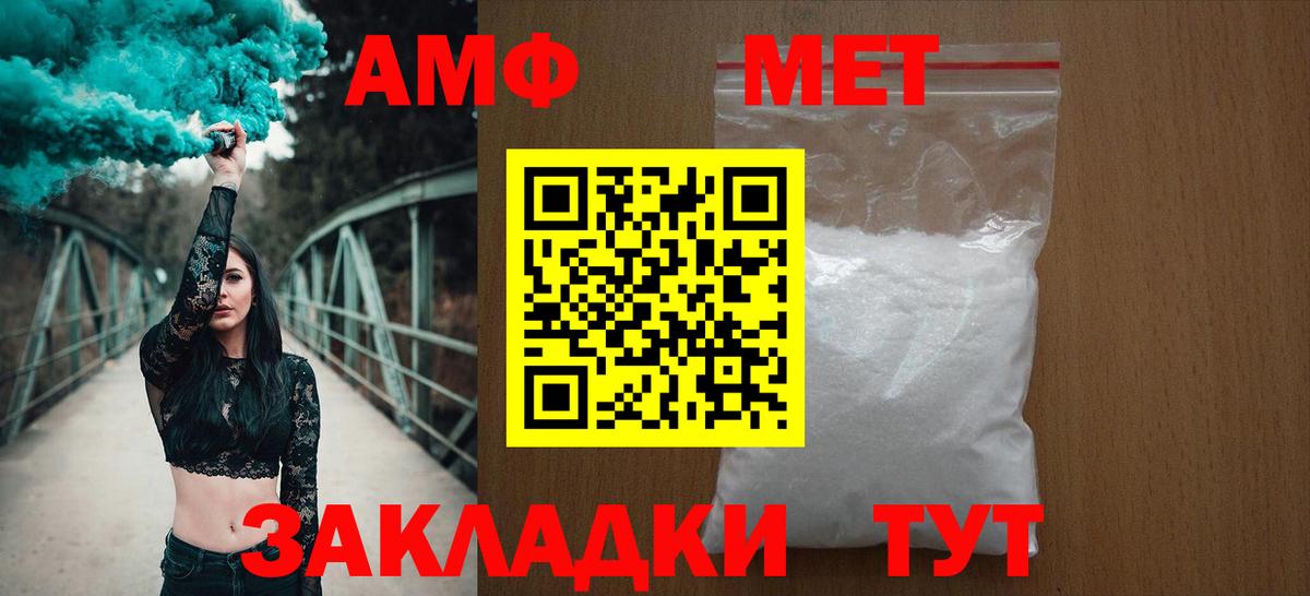 Amphetamine  Вход с VPN  АМФ  АМФ Premium  Алатырь 