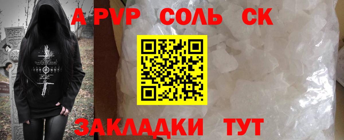купить  сайты  Alpha-PVP  Вход с VPN  Алатырь  Alpha PVP VHQ  Alfa_PVP VHQ 