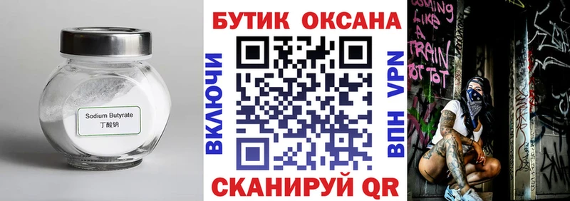 БУТИРАТ BDO  Алатырь 