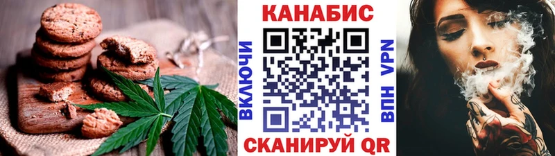 Canna-Cookies марихуана  Алатырь 