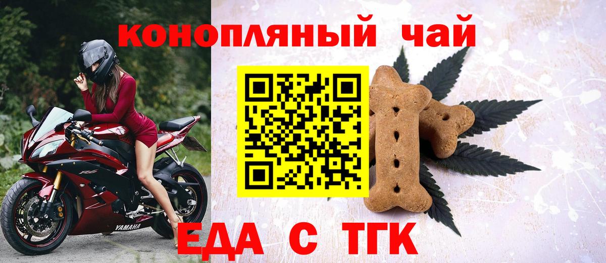 Cannafood марихуана  Вход с VPN  Алатырь 