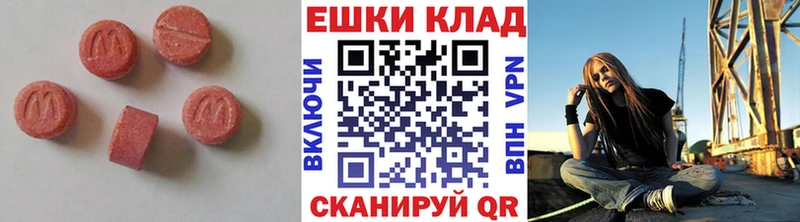 Ecstasy 280мг  купить  сайты  Алатырь 