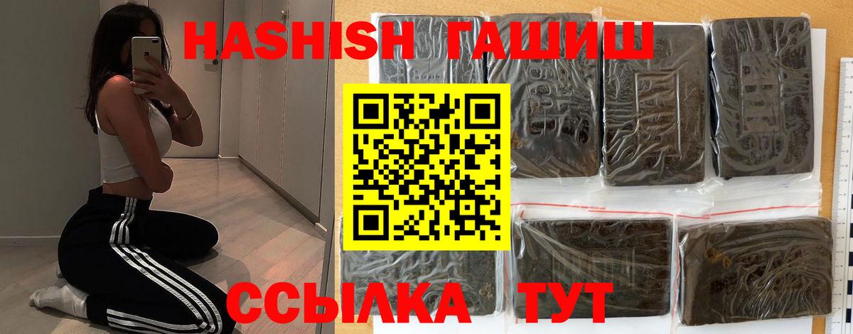 ГАШ индика сатива  Вход с VPN  ГАШИШ индика сатива  Алатырь 
