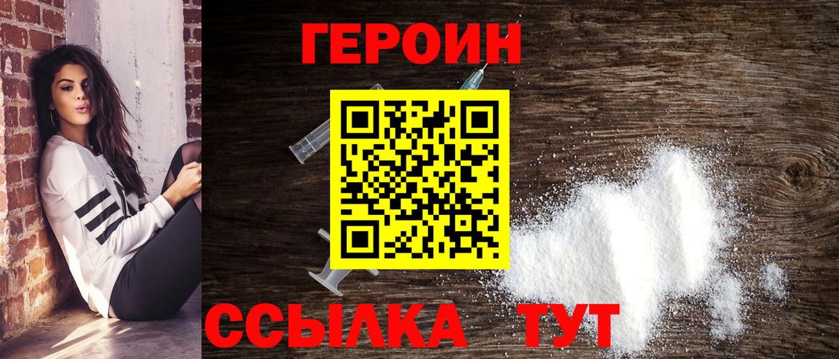 Алатырь  Героин афганец  Вход с VPN 
