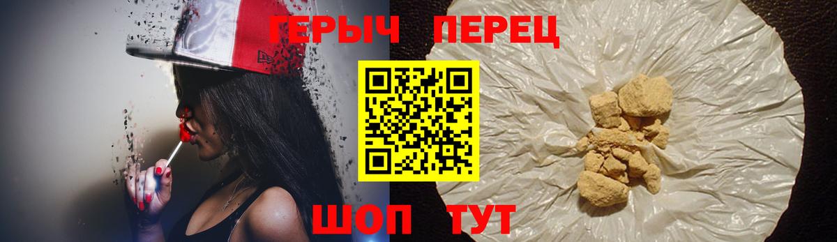 ГЕРОИН хмурый Алатырь