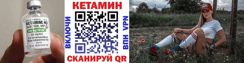 Кетамин VHQ  блэк спрут tor  Алатырь 