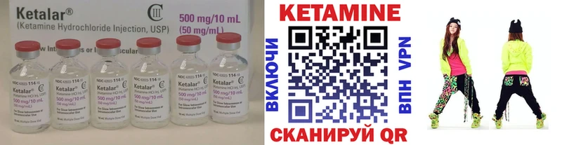 Кетамин VHQ Алатырь
