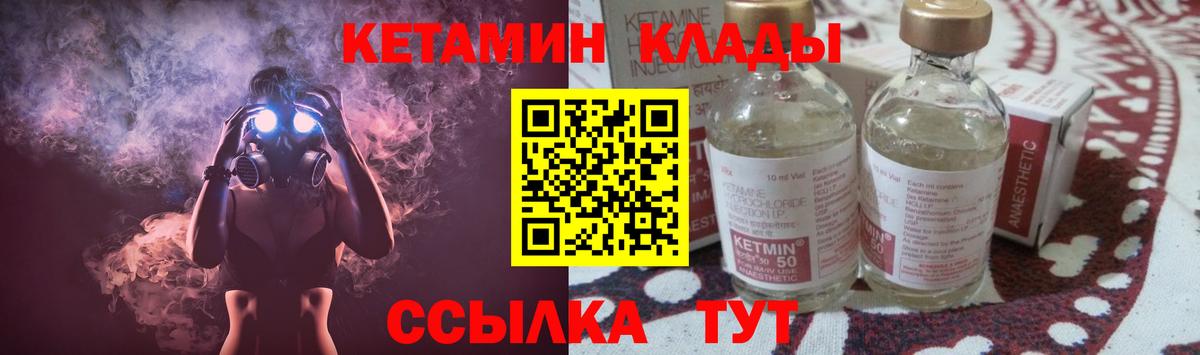 Кетамин ketamine  Кетамин VHQ  Вход с VPN  Алатырь 