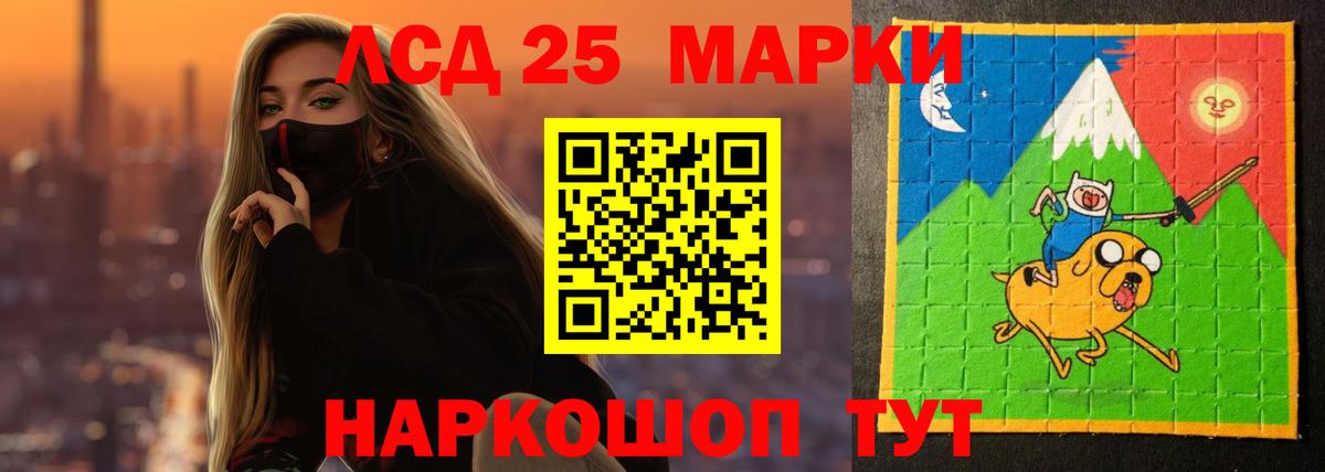 ЛСД экстази кислота  Лсд 25 экстази кислота  Вход с VPN  Алатырь 