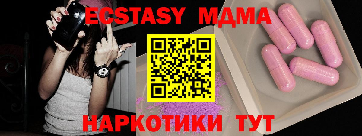МДМА Molly  MDMA VHQ  Алатырь  MDMA  Вход с VPN 