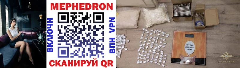 МЯУ-МЯУ mephedrone  Алатырь 