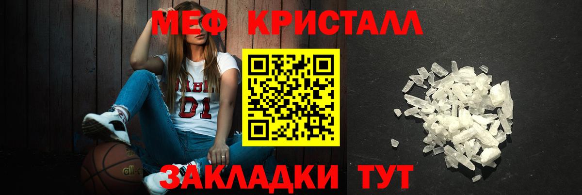 Меф  Алатырь