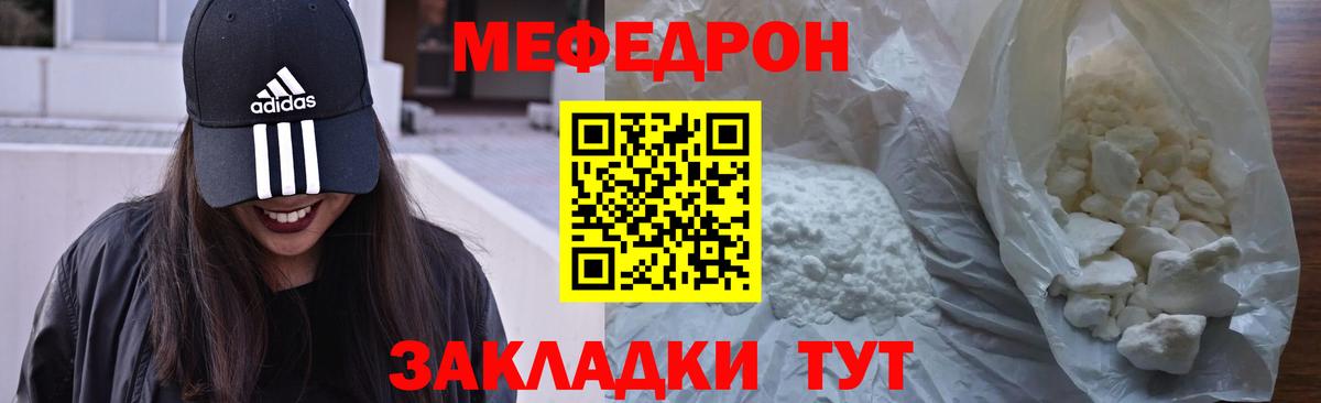 Алатырь  МЯУ-МЯУ mephedrone  МЯУ-МЯУ  Вход с VPN  МЯУ-МЯУ 