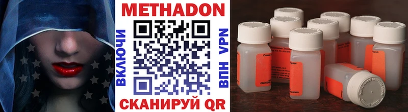Метадон VHQ  купить  цена  Алатырь 