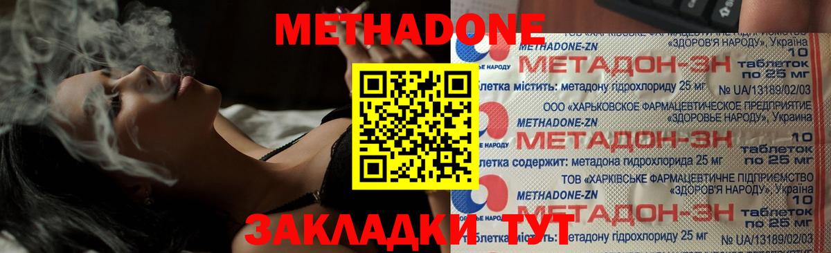 Алатырь  МЕТАДОН кристалл  Метадон белоснежный  Вход с VPN 
