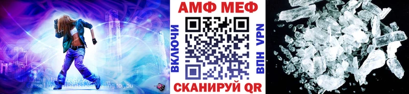 МЕТАМФЕТАМИН витя  где купить   Алатырь 