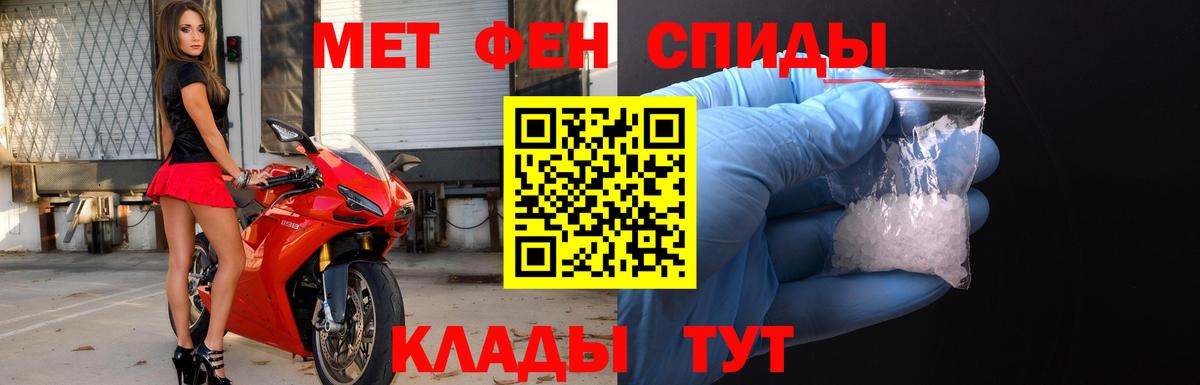 МЕТАМФЕТАМИН кристалл Алатырь
