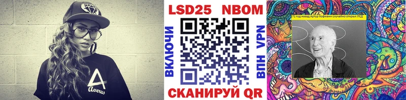 Марки 25I-NBOMe 1500мкг  Алатырь 