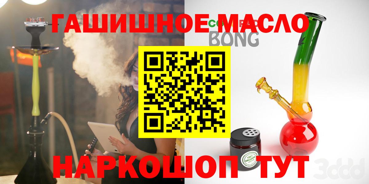 Дистиллят ТГК вейп с тгк Алатырь
