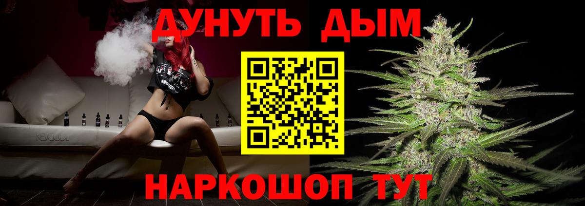 МАРИХУАНА планчик  Вход с VPN  Шишки марихуана ГИДРОПОН  Алатырь 